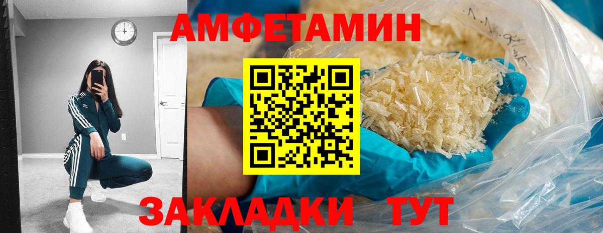 Чистополь  АМФ 97%  АМФЕТАМИН  Вход с VPN 
