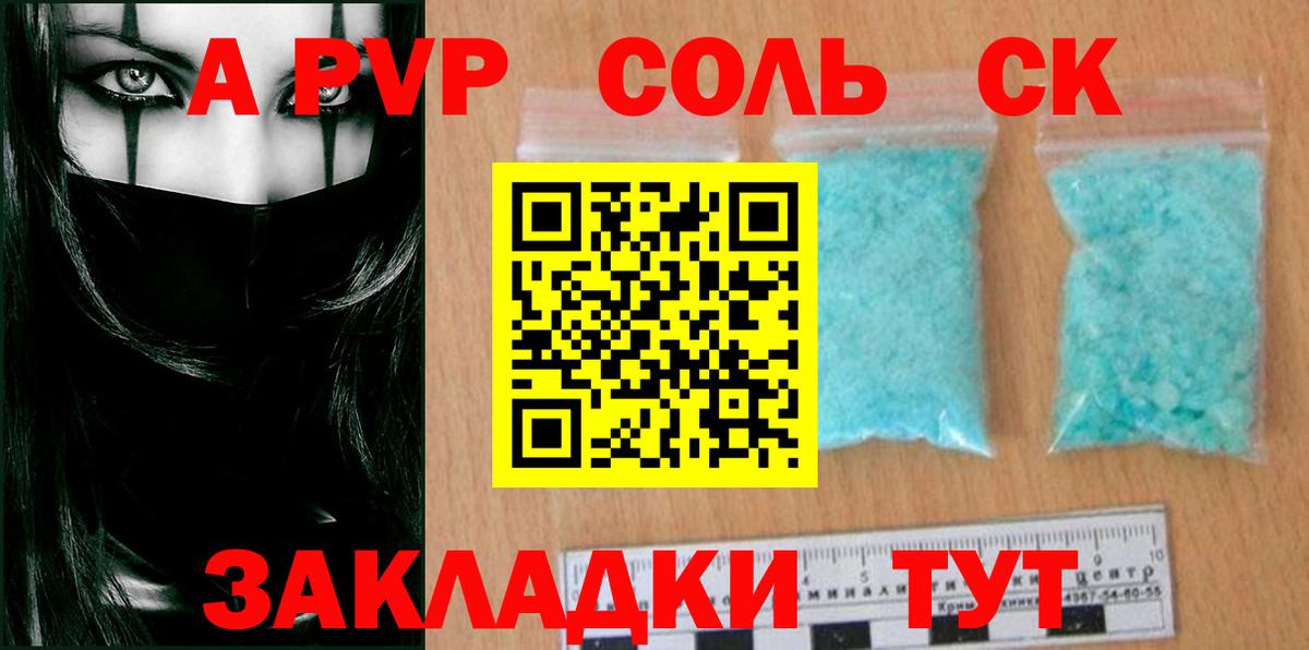 наркошоп  Alpha PVP кристаллы  Alfa_PVP мука  Вход с VPN  Чистополь  Alpha PVP СК КРИС 