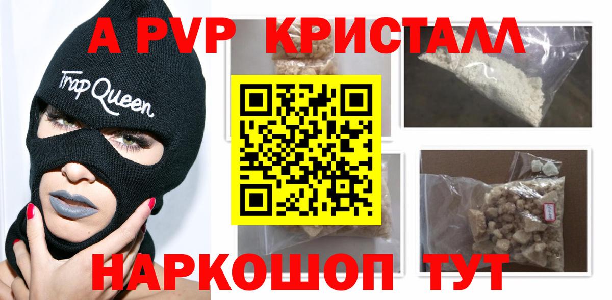 APVP мука Чистополь
