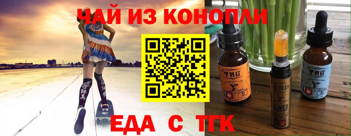 Cannafood марихуана  Вход с VPN  Чистополь 
