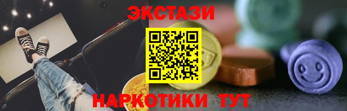 Чистополь  Экстази  купить   Вход с VPN  Экстази 300 mg  Ecstasy TESLA 