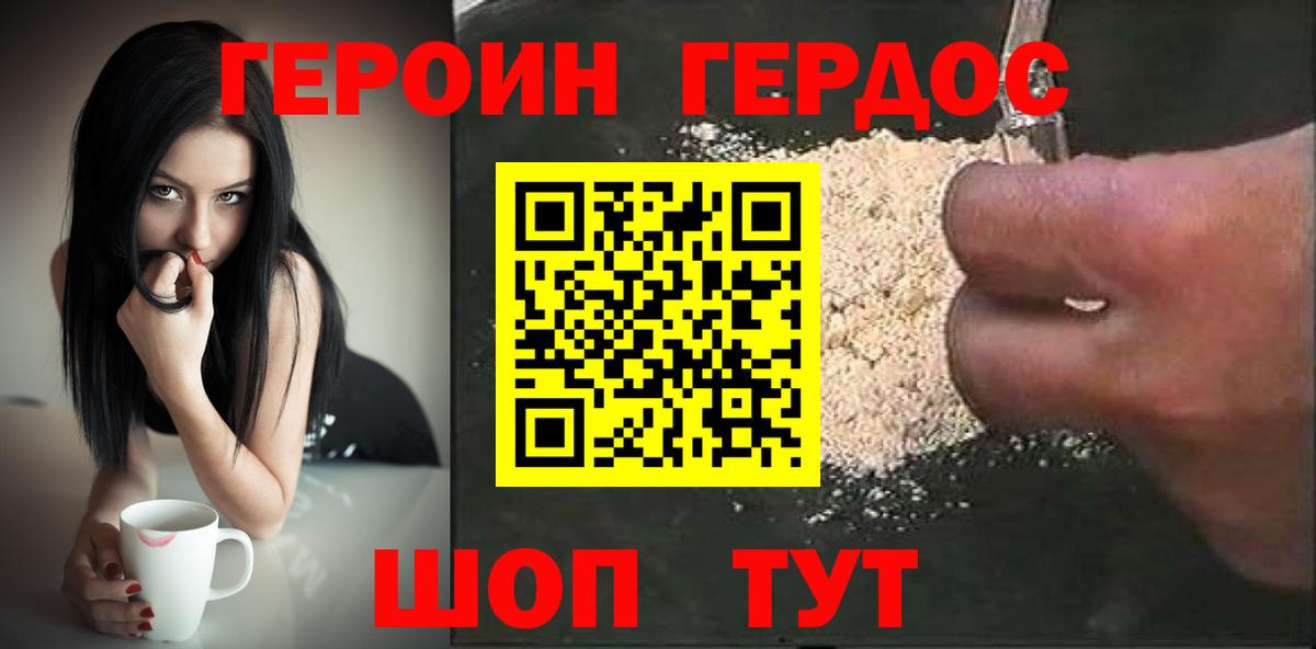 ГЕРОИН хмурый  Вход с VPN  Чистополь 