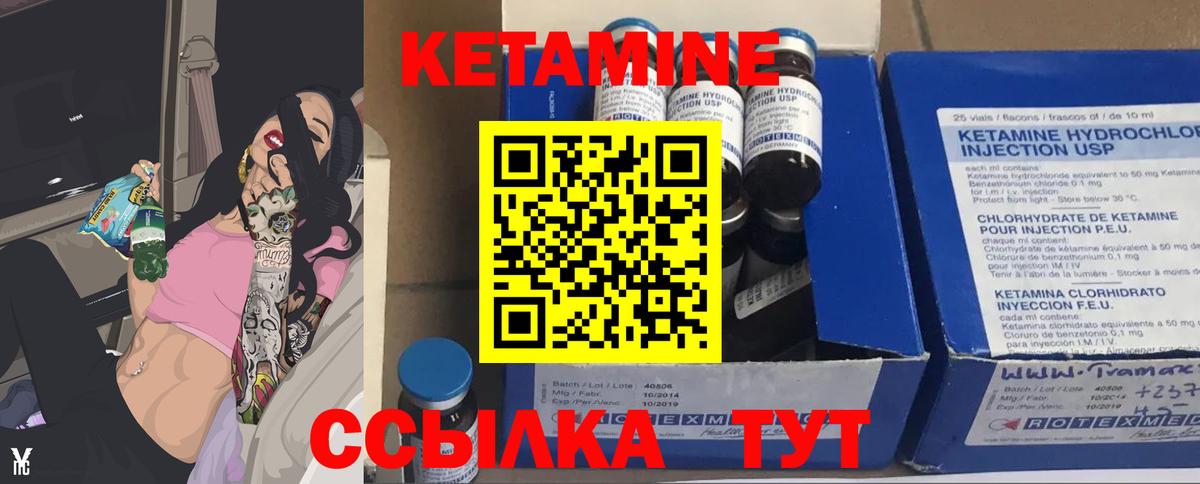 Кетамин VHQ Чистополь
