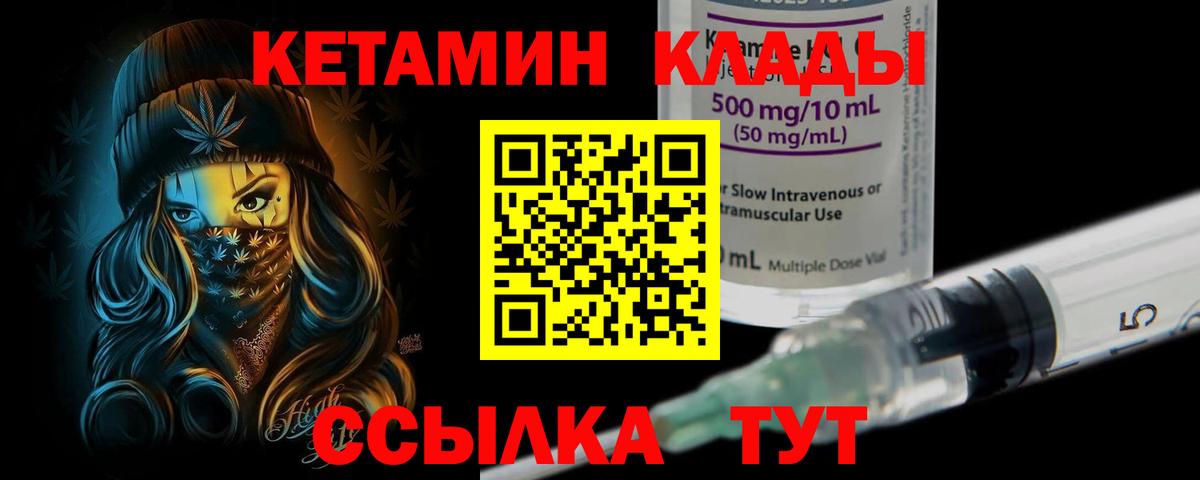 Кетамин ketamine  КЕТАМИН ketamine  Чистополь  Вход с VPN 