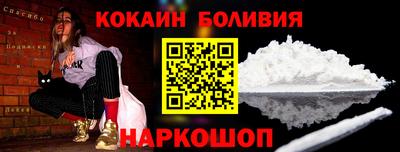 кокаин перу Кумертау