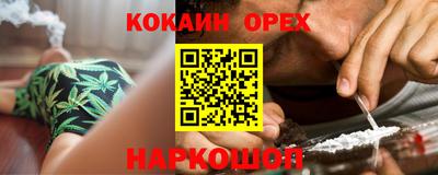 кокаин перу Кумертау