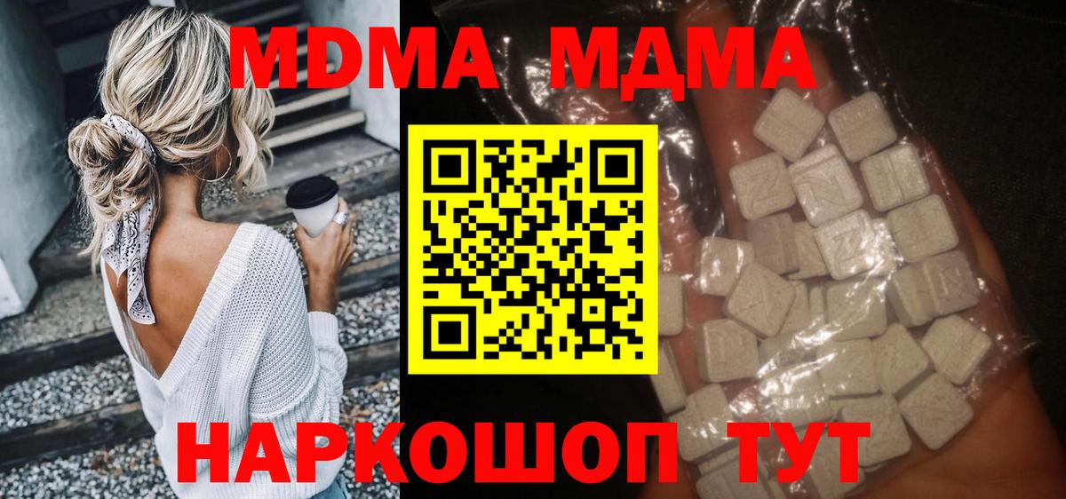 Чистополь  MDMA VHQ  Вход с VPN 