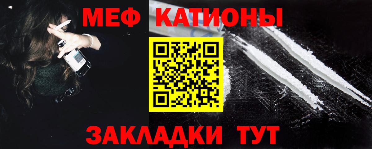 Меф мука Чистополь