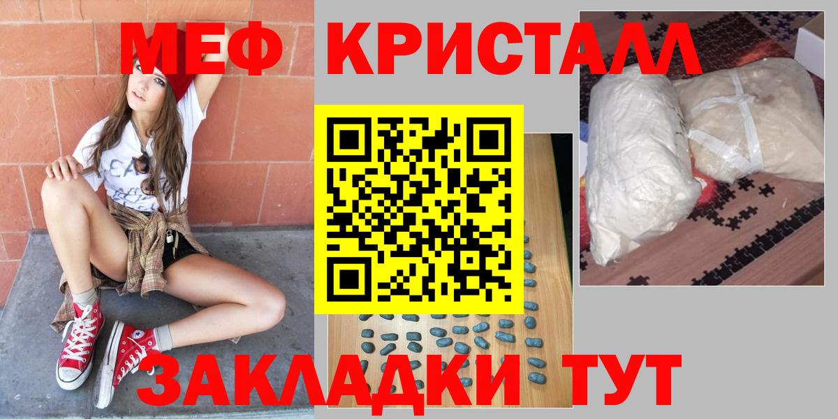 Чистополь  даркнет сайт  Вход с VPN  МЯУ-МЯУ мука  МЕФ 