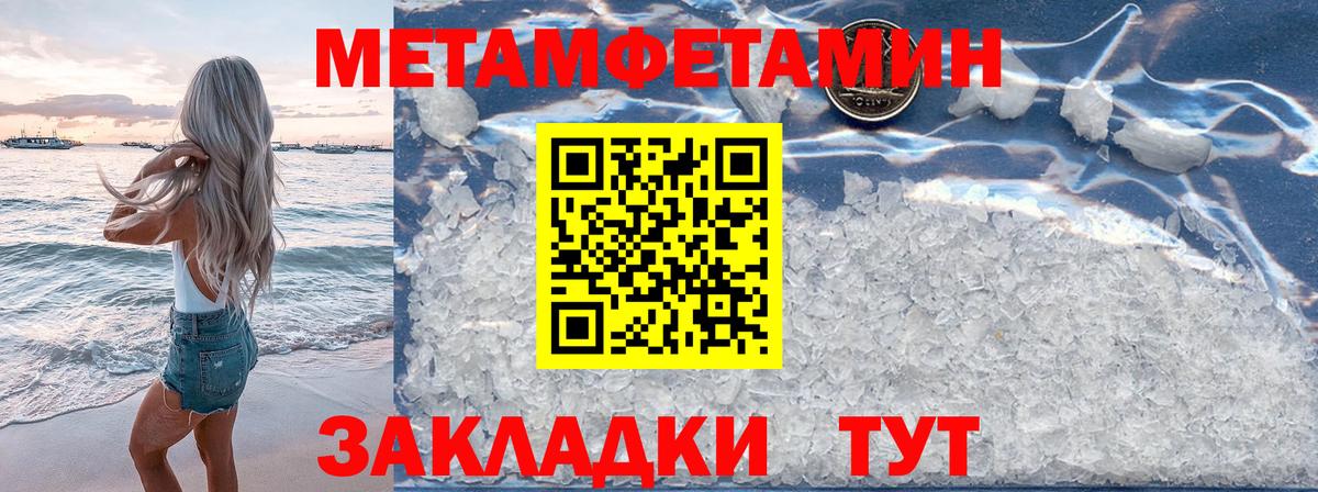 Первитин Декстрометамфетамин 99.9%  Первитин Декстрометамфетамин 99.9%  Первитин  Чистополь  Вход с VPN 
