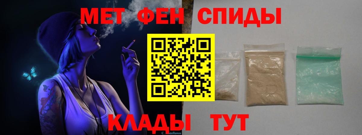 Метамфетамин витя Чистополь