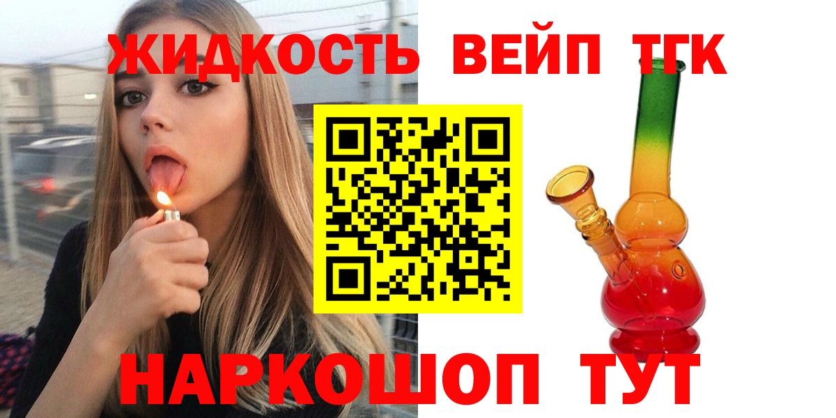 Дистиллят ТГК вейп Чистополь